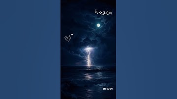 وَمَا رَمَيْتَ إِذْ رَمَيْتَ وَلَٰكِنَّ اللَّهَ رَمَىٰ ۚ- القارئ محمد صديق المنشاوي سورة الأنفال