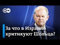 Скандальная реплика палестинского лидера с упоминанием Холокоста: почему критикуют и канцлера ФРГ