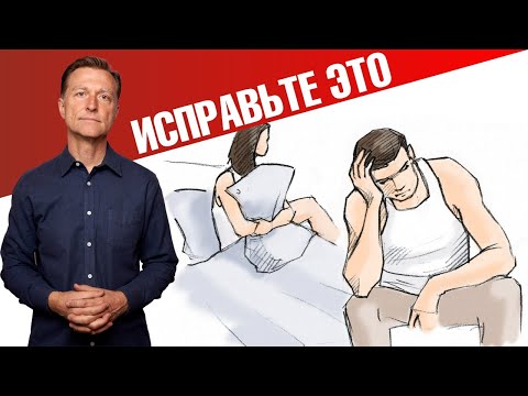 Эректильная дисфункция 👉 Решение проблем с эрекцией