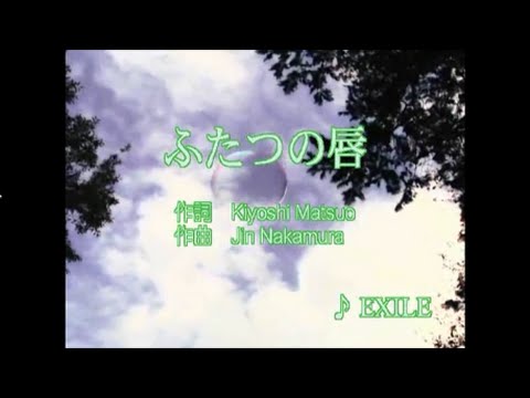 ふたつの唇　EXILE【カラオケ宅録してみた】