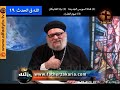 القمص زكريا بطرس لمياء 2