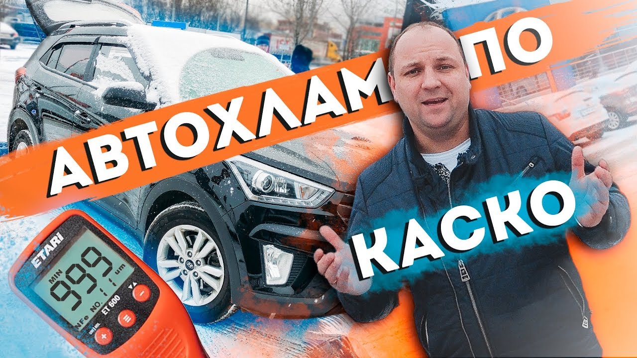 Диск по каско. Ремонт по осаго у официального дилера. рольф вешки ремонт по каско.