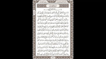 فضيلة الشيخ / محمود علي البنا/سورة  المجادلة/ الجزء الثامن والعشرون الآية 1 – 6 صفحة (542_604)