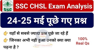 SSC CHSL Exam analysis 2022 | 25 may 2nd shift, 1st shift,chsl exam analysis, ssc chsl gs qs,exampur