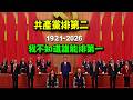 放眼全世界"共產黨對人民還是不錯的" 荷蘭網友對台灣人"這一點"很不理解！