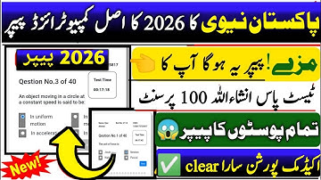 Pakistan navy test preparation mcqs 2026|Pakistan navy sailer/navy police/marine test preparation