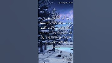 سورة الأنعام ( ١٤١) / ياسر الدوسري