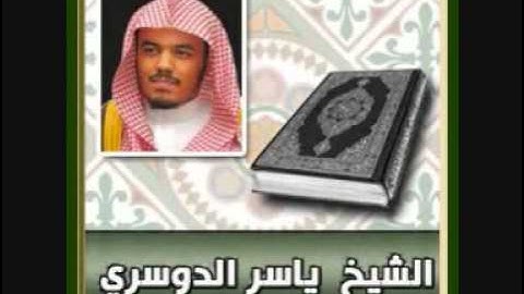 تلاوه من سورة الحج ليلة 23 رمضان 1433 الشيخ ياسر الدوسري