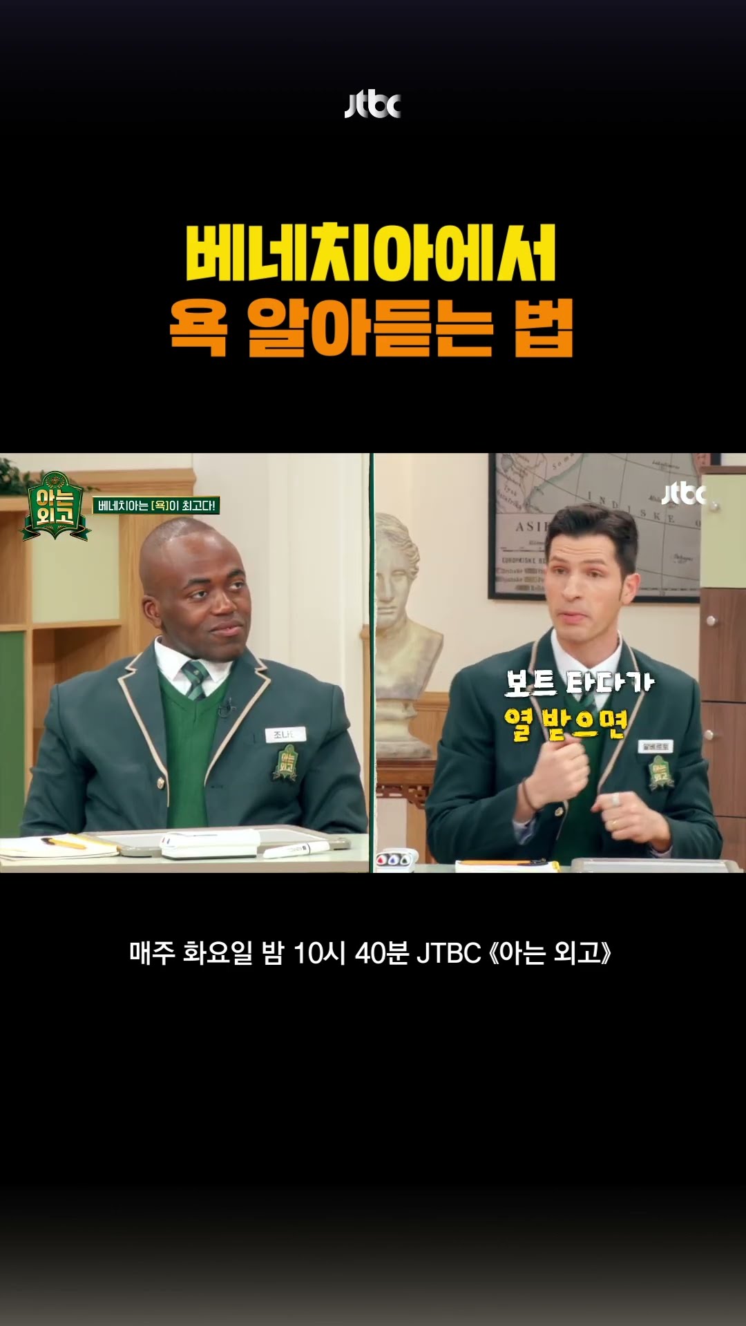 말이 길면 욕입니다 #아는외고 #shorts
