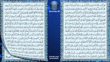 عبدالمحسن القاسم | 057 : سورة الحديد | حفص عن عاصم
