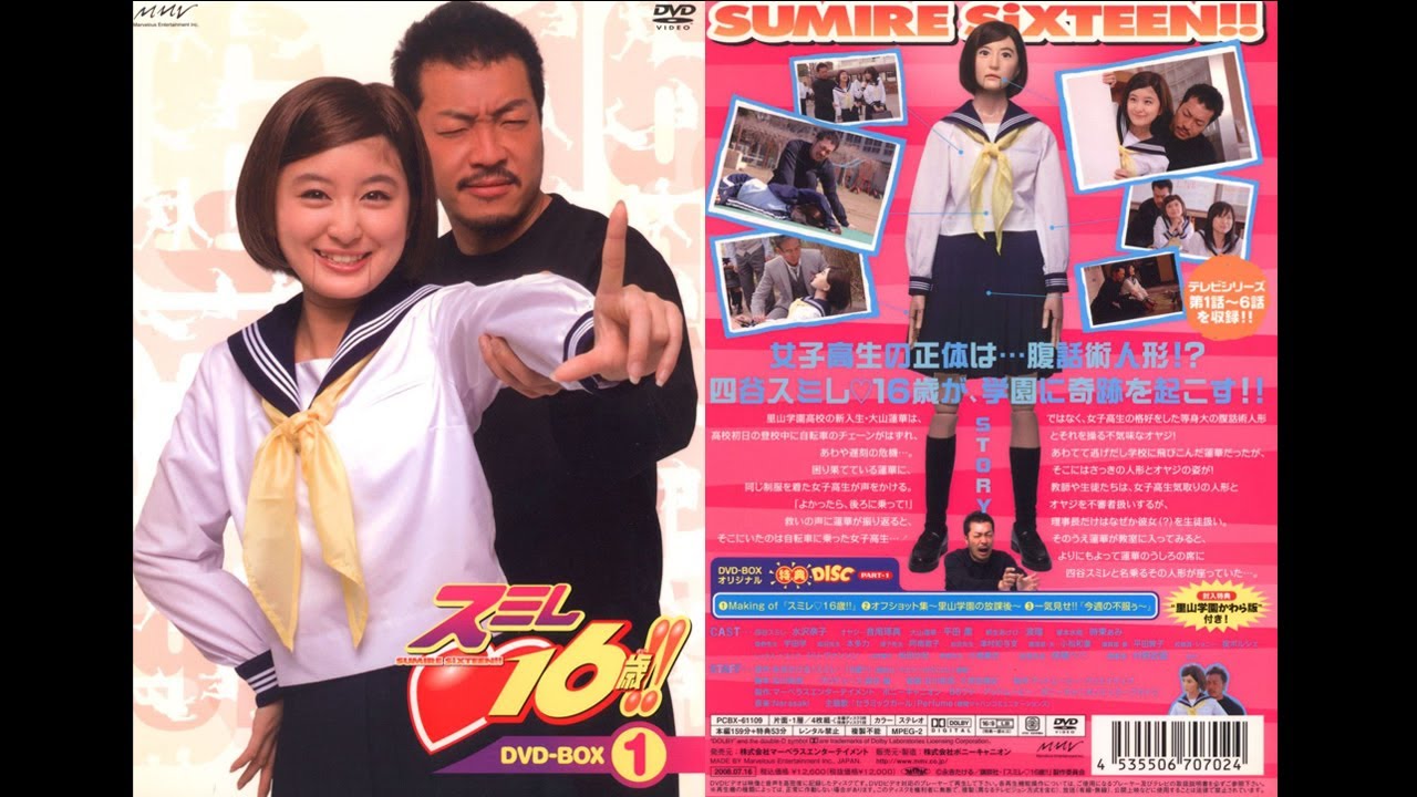 セラミックガール - Perfume「スミレ♡16歳 ! !」2008 ※歌詞アリ