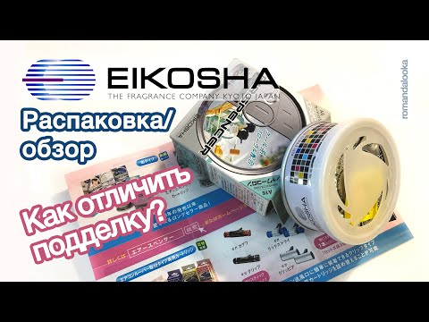 Eikosha | Это вам не «ёлочка»