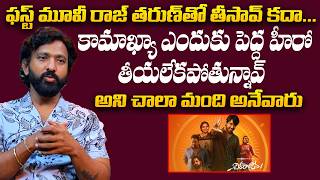ఫస్ట్ మూవీ రాజ్ తరుణ్ తో తీసావ్ కదా | Adhire Abhi Talks About Raj Tharun Chiranjeeva @pakkalokal