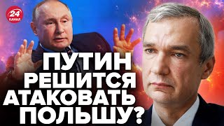 🤬ЛАТУШКО: Путин хочет УНИЗИТЬ НАТО / Нападение на ПОЛЬШУ останется без РЕАКЦИИ? @PavelLatushka