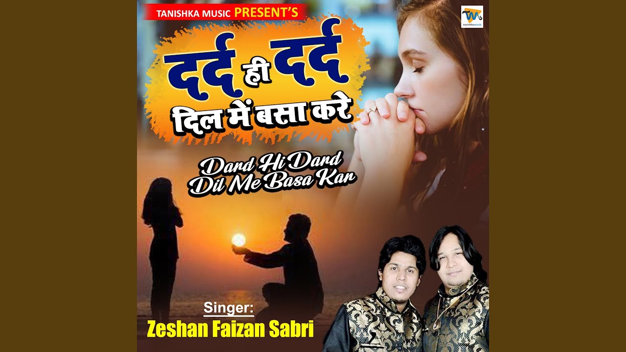 Dard Hi Dard Dil Me Basa Kar