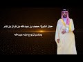 حفل الشيخ محمد بن عبدالله بن فراج بن نادر بمناسبة زواج ابنه عبدالله 