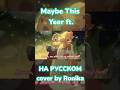 Ronika Miku Hatsunemiku Megurineluka Luka Cover Ruscover Music Boen Vocaloid Ronika Miku Hatsunemiku Megurineluka Luka Cover Ruscover Music Boen Vocaloid
