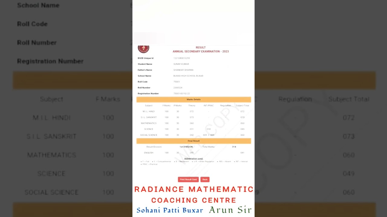 Bihar Board matric Result 2023 