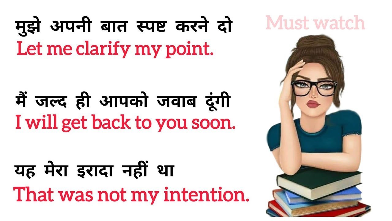 Daily Use English Sentences l आसानी से english सीखें l English Speaking Practice 