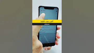 كيفاش تعرف كود الويفي اللي عند الجيران 