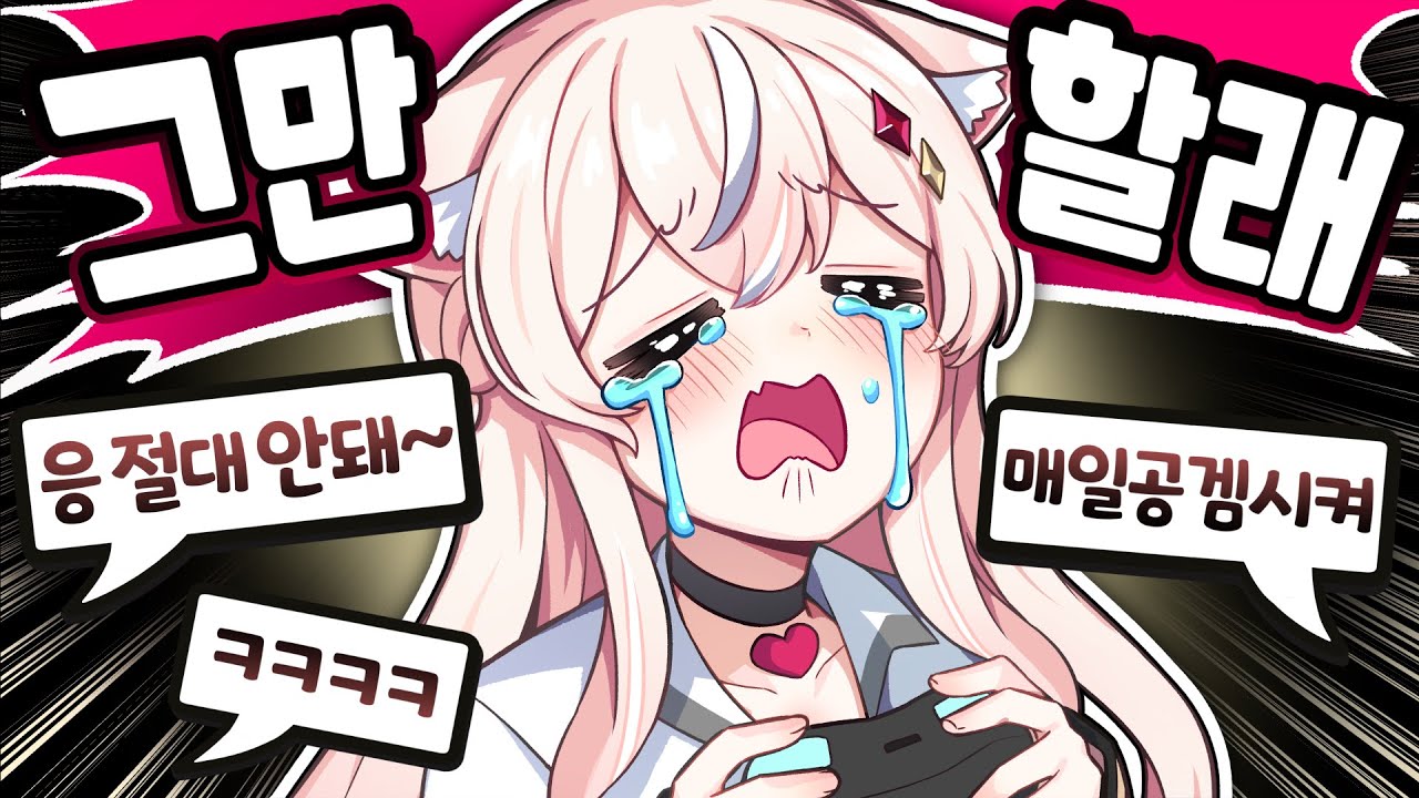 그만... 그만.. 그만해주세요... - YouTube