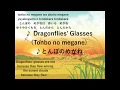 童謡「とんぼのめがね」 Dragonflies&#39; Glasses(Tonbo no megane)w/English 英語の歌詞とローマ字読み付き、ピアノ弾き語り・Masayo