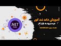 قسمت 3 : CoreStruct