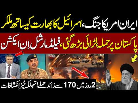 Iran-US War Live Updates | World on High Alert | Balochistan Attack | Pakistan Army Warns | Red Line
