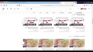 فهرس الدروس المشروحة على القناة