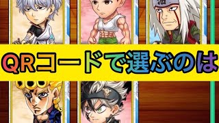 ジャンプチ 週刊少年ジャンプ購入特典のqrコードで私が選んだのはあのお方 英雄氣泡 Shorts Youtube ジャンプチ 週刊少年ジャンプ購入特典のqrコードで私が選んだのはあのお方 英雄氣泡 Shorts Youtube