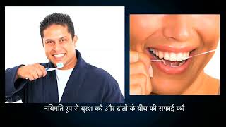 BAD BREATH HINDI #dental #shahabadmarkanda #care #prp #daj  #dentalcare PATIENT EDUCATION VIDEO