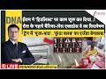 DNA: ईरान ने 'हिटलिस्ट' पर काम शुरू कर दिया..! देश के पहले बैरियर-लेस एक्सप्रेस वे का विश्लेषण