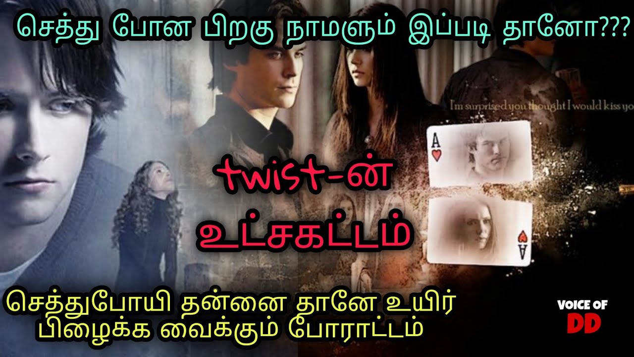 Vodd செத்துப்போன பிறகு நாம இங்க தான் போவோம் போல/VOICE OF DD/VODD #vodd # ...
