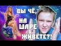 Шароверы vs. Максим Ожерельев. Земля плоская!