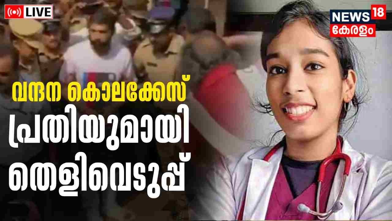 kollam-doctor-murder-case-live-crime-branch-investigation-dr-vandana