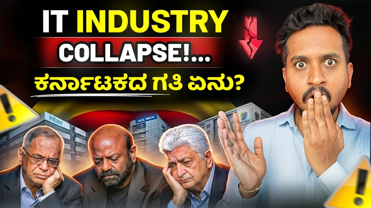 IT Company ಗಳ ಪತನ...😨🤖 | AI Future of Work Explained