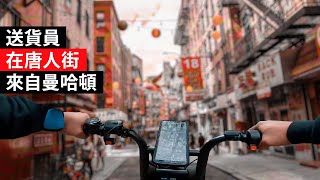 Un delivery en el Barrio Chino de Manhattan  Uber Eats en Bicicleta | SHADDOWGIGS