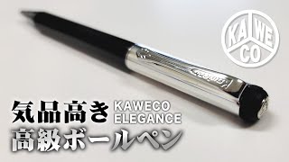 カヴェコ エレガンス 0.7mm シャープペンシル-