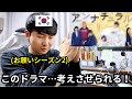 日本ドラマに取り憑かれた韓国人