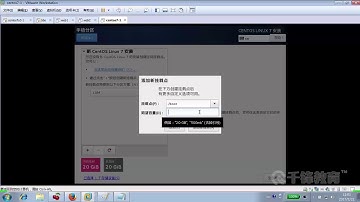 1 8 Centos7 3 系统部署详解 02