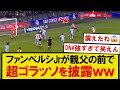 【衝撃】ファン・ペルシ息子、親父超えのスーパーゴールがこちら!!!