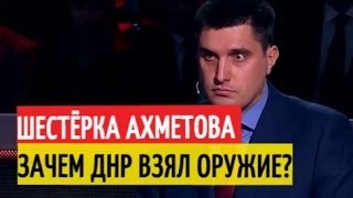 Шестёрка олигарха Ахметова агитирует против Захарченко и национализации