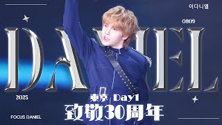 4Kdaniel 081025 Tokyo Smtown Day 1 Smtr25 직캠 Focus Fancam 直拍