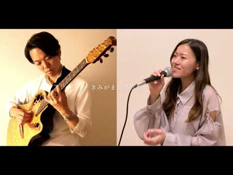 【Acoustic Session】Gensoukyoku 幻想曲/絢香