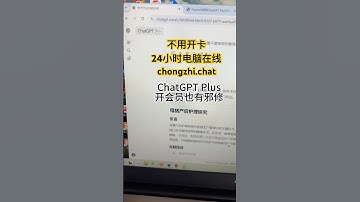 两分钟搞定Chatgpt Plus升级，正规ios充值#chatgpt #chatgptplus #wildcard #chatgptplus充值 #gpt 代充#chatgpt #gpt