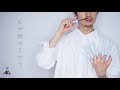 【薄ヒゲさん必見】ヒゲ用マスカラの使い方