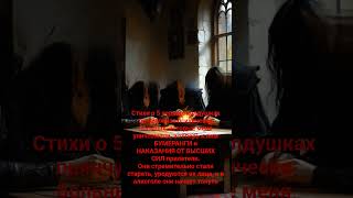 Вот так. Теперь они стареют стремительно, лица их уродуются, и они начнут тонуть в алкоголе. Это🪃🪃🪃🪃