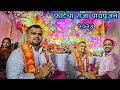 Fort Cha Raja Padyapujan 2024 | फोर्टचा राजा पाद्यपूजन २०२४| Mumbai Ganeshotsav 2024