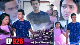 Sangeethe (සංගීතේ) | Episode 926 10th November 2022