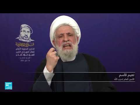 حزب الله يرفض التخلي عن السلاح... وتوتر أمريكي لبناني
